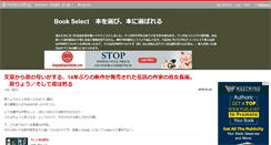 Desktop Screenshot of book-select.com