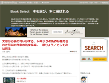 Tablet Screenshot of book-select.com